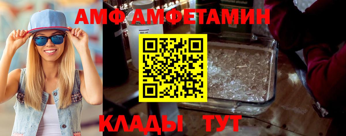 Амфетамин 98%  Вход с VPN  Азнакаево 