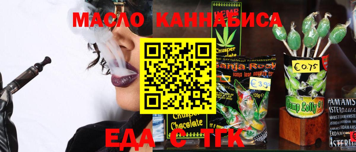 Cannafood марихуана Азнакаево