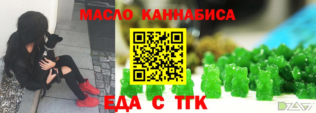 Азнакаево  Еда ТГК конопля  Вход с VPN 
