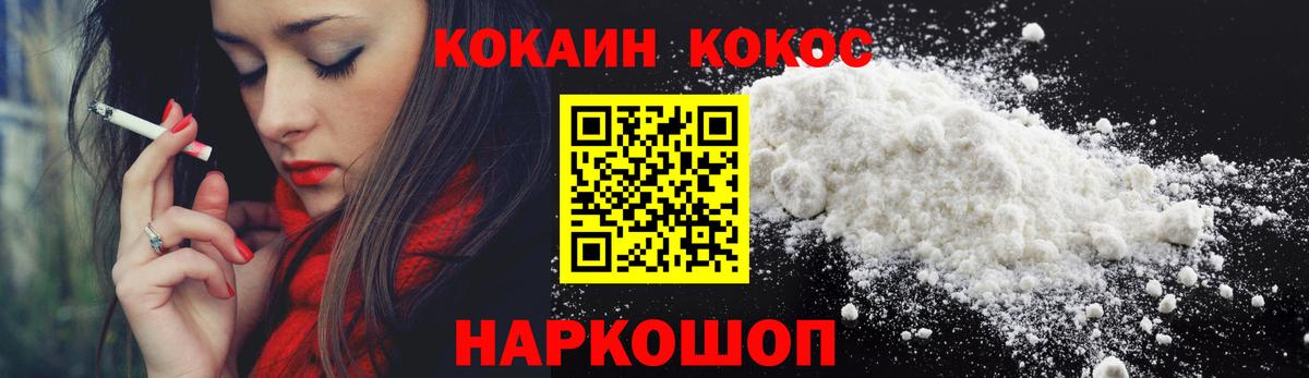 Cocaine FishScale Азнакаево