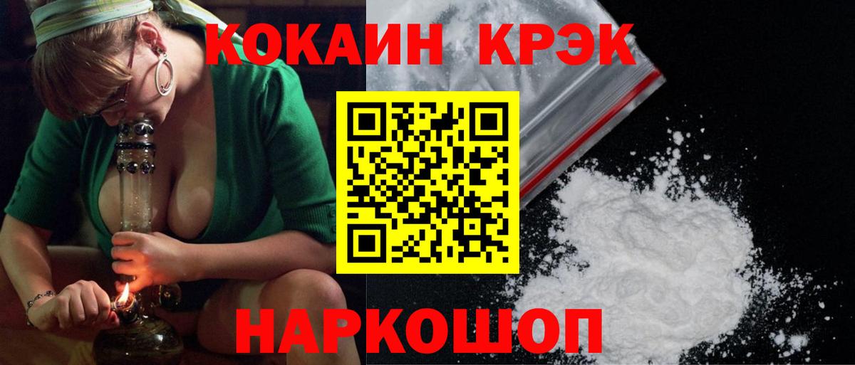 COCAIN Fish Scale  Вход с VPN  Cocaine 97%  КОКАИН  Азнакаево 