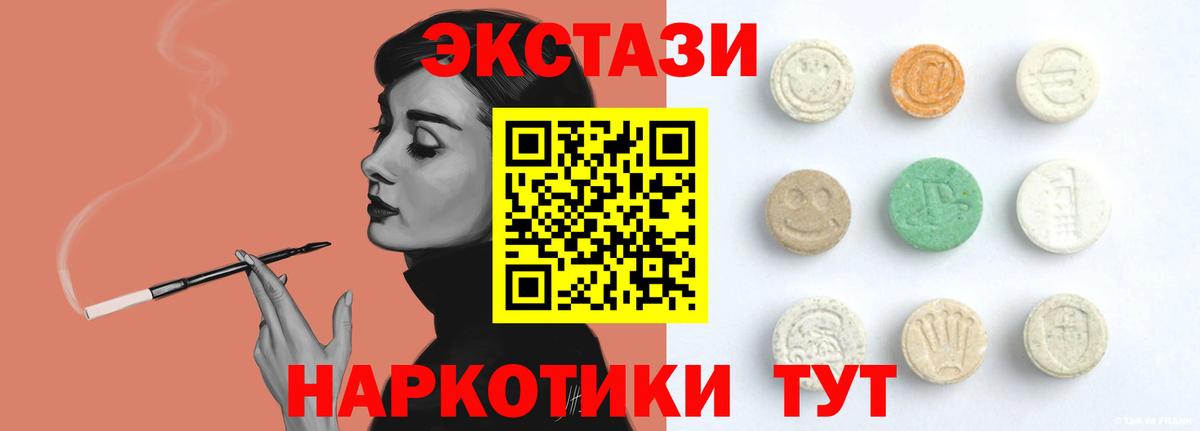 Азнакаево  Ecstasy VHQ  darknet формула  Экстази  Ecstasy mix  Вход с VPN 