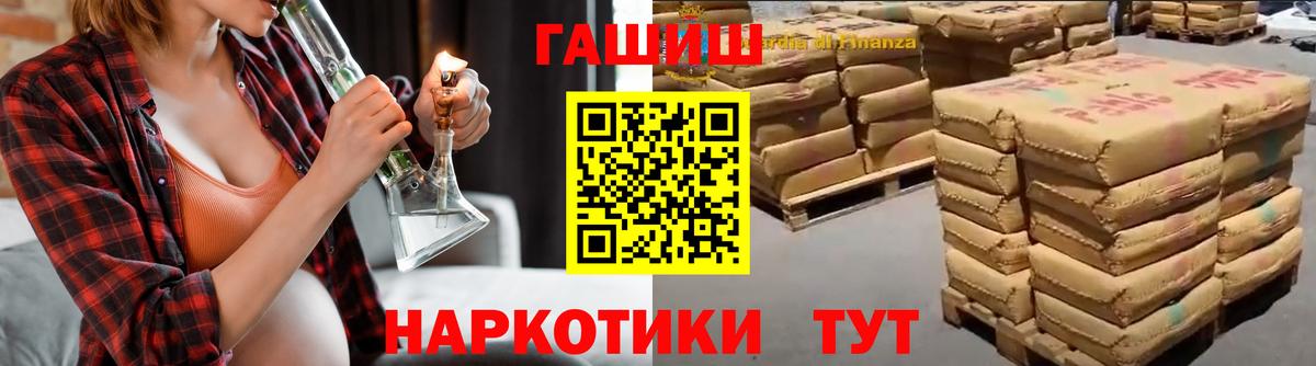 Гашиш  Вход с VPN  ГАШ гашик  Азнакаево  Гашиш индика сатива 
