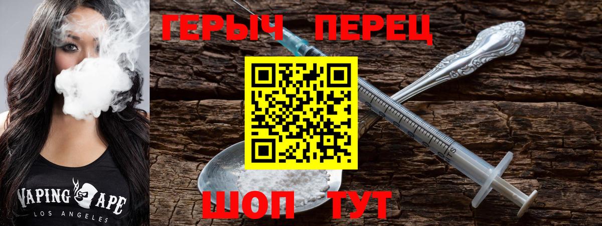 Азнакаево  ГЕРОИН  Вход с VPN  Героин VHQ 