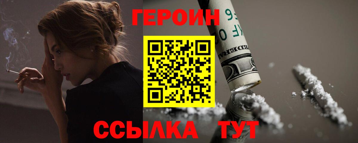 ГЕРОИН афганец Азнакаево