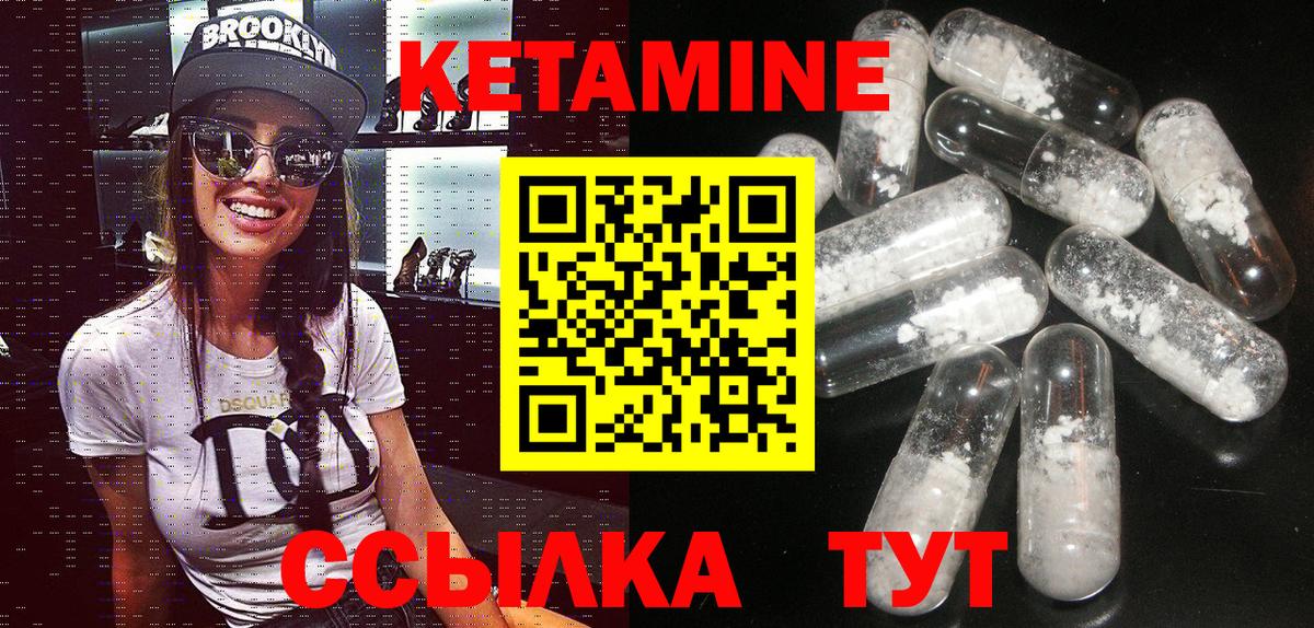 Кетамин VHQ  Вход с VPN  Азнакаево 