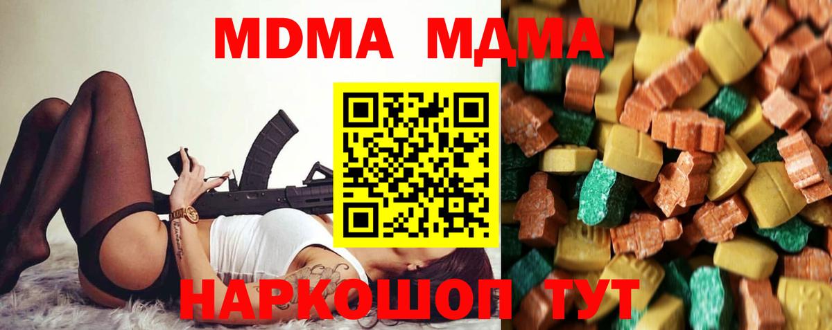 Азнакаево  МДМА кристаллы  MDMA  Вход с VPN  MDMA Molly 