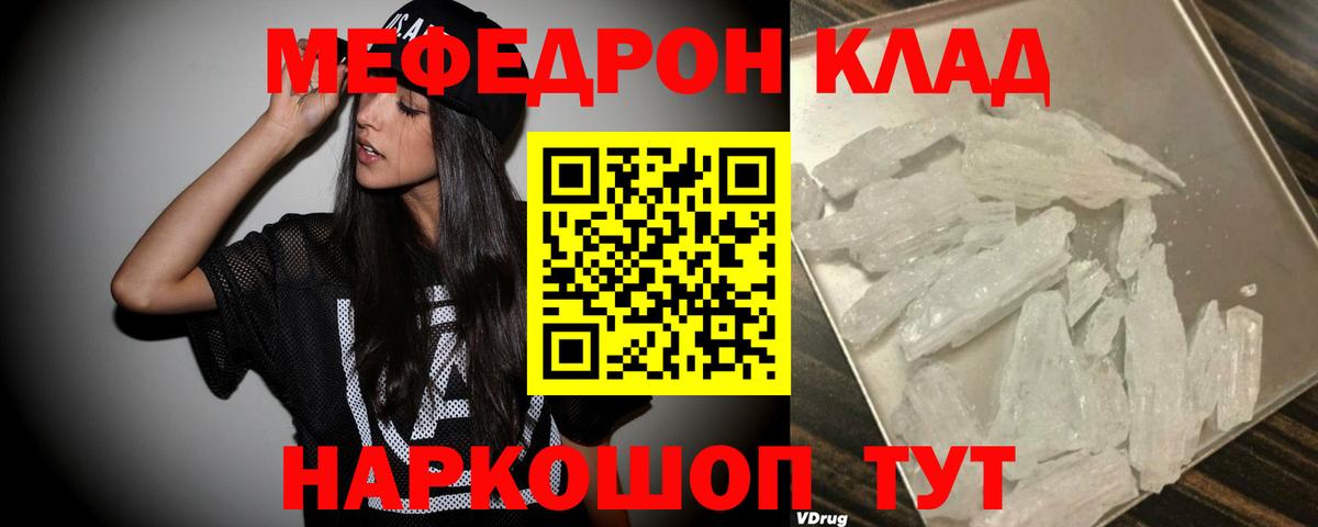 Азнакаево  Мефедрон  Вход с VPN  Мефедрон 4 MMC  МЕФ 