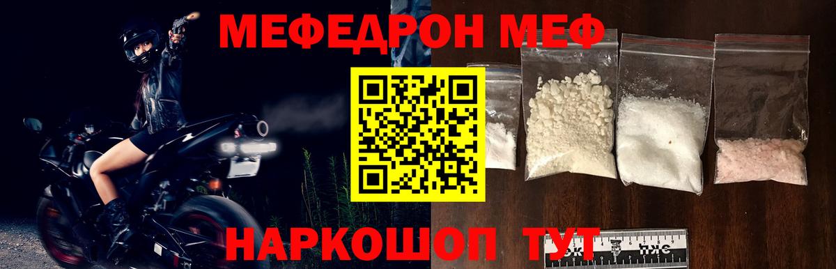 МЕФ кристаллы Азнакаево