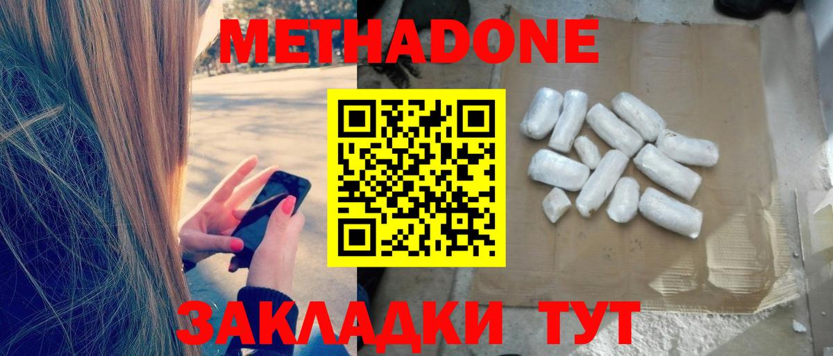Метадон мёд Азнакаево