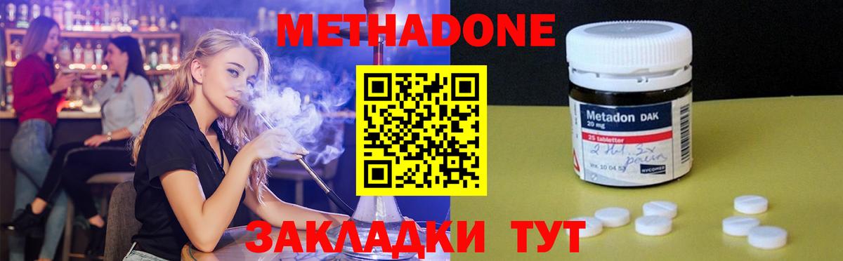 Азнакаево  Метадон VHQ  Метадон мёд  Вход с VPN 