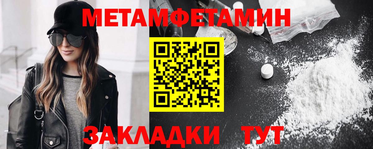 Метамфетамин мет Азнакаево