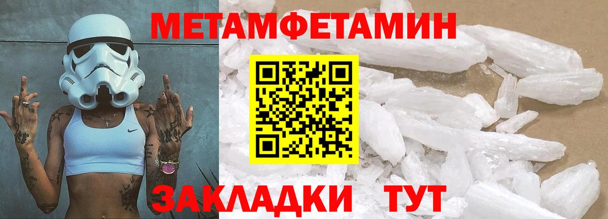 Азнакаево  Метамфетамин винт  Первитин  Вход с VPN  Метамфетамин винт 