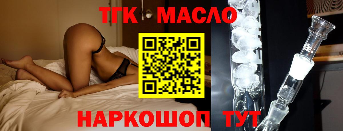 Азнакаево  магазин продажи наркотиков  Вход с VPN  Дистиллят ТГК THC oil 